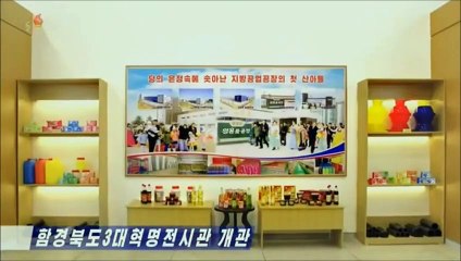 Inaugurado Museu das Três Revoluções da província de Hamgyong Norte