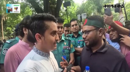 আওয়ামী লীগ নি*ষিদ্ধ করতে সমন্বয়ক ছুটছে সমন্বয় করতে,মতের একটু সামন্য অমিল