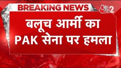 BLA ने पाकिस्तान सेना पर फिर किए ताबड़तोड़ अटैक, तस्वीरों में देखें हाल