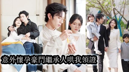 After that reckless night, she ran with his child. He went insane searching for her for five years - Chinese - MiniCine 2025