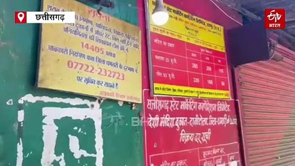 धमतरी नगर निगम और आबकारी विभाग के बीच विवाद, 1 करोड़ के बकाया किराए पर बढ़ा तकरार