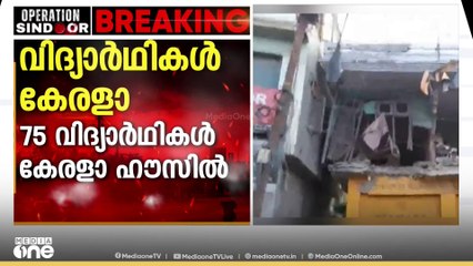 അതിർത്തി സംസ്ഥാനങ്ങളിൽനിന്ന് 75 മലയാളി വിദ്യാർഥികൾ കേരള ഹൗസിൽ; ട്രെയിനിലും വിമാനത്തിലുമായി നാട്ടിലേക്ക്‌