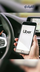 أوبر تطلق خدمة تكسي ذاتية القيادة!