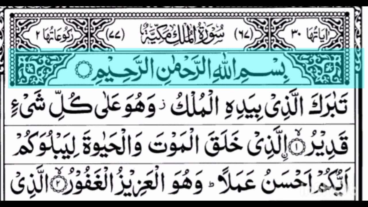 Surah mulk beautiful Quran recitation by Qari Mishary Rashid alfaseh | Islamictv