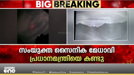 പ്രതിരോധമന്ത്രിയുമായി സംയുക്ത സേനാ മേധാവി സംസാരിച്ചു