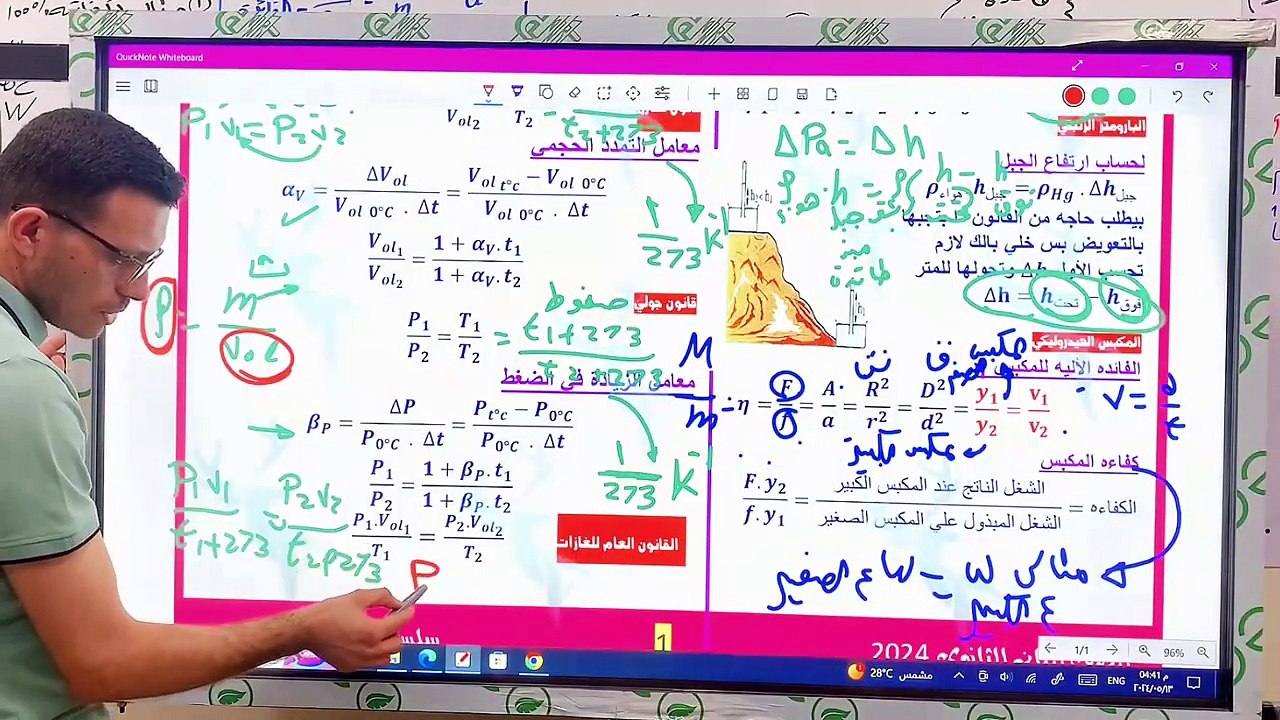 تانية ثانوي