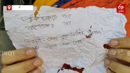 'পাকিস্তানের জয়, বাংলাদেশের জয়' ! বিএসএফ জওয়ানের বাড়িতে হুমকি চিঠি !