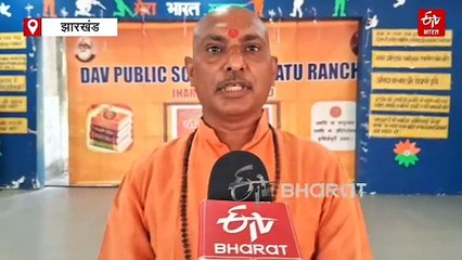 झारखंड में अंतरराष्ट्रीय योग दिवस की तैयारी शुरू, योगाचार्य ने बताए इसके फायदे