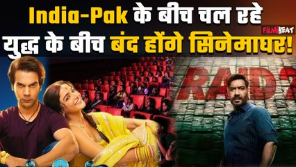 Operation Sindoor:India-Pak Conflict की वजह से क्या बंद होने जा रहे हैं सभी Cinema? जानें क्या है सच