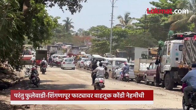 रस्त्याच्या कामामुळे वाहनधारकांना करावा लागतोय वाहतूक कोंडीचा सामना