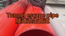 Tunnel escape pipes are produced with an emphasis on safety and reliability.