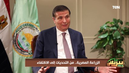 من التحديات إلى الاكتفاء.. رسالة طمئنة من وزير الزراعة للمصريين