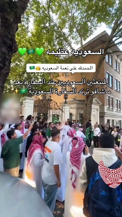 ترند السفارة السعودية