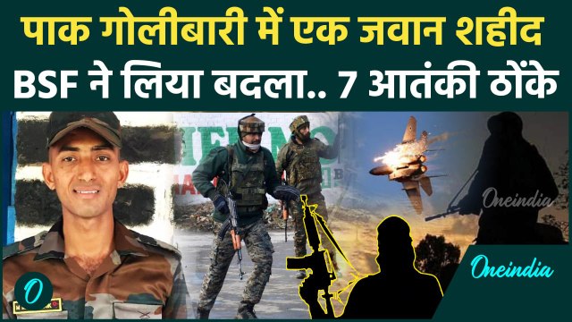 India vs Pakistan : पाकिस्तान की हरकतों का Indian Army दे रही दमदार जवाब |Operation Sindoor|