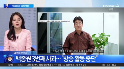 “저도 억울하다”…백종원 발언 ‘역풍’