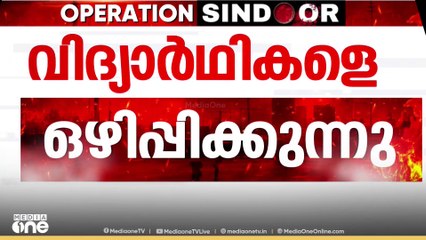 കശ്മീർ സെൻട്രൽ യൂണിവേഴ്സിറ്റിയിൽ നിന്ന് വിദ്യാർഥികളെ ഒഴിപ്പിക്കുന്നു