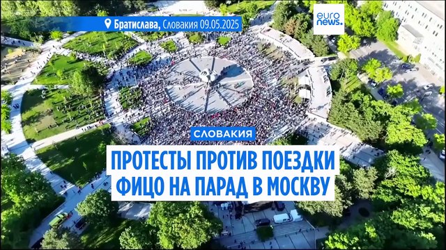 Словаки протестуют против поездки Фицо на парад в Москву