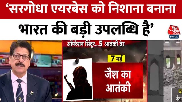 ऑपरेशन सिंदूर: पाकिस्तान में 5 बड़े आतंकी ढेर, मसूद अजहर के रिश्तेदार भी शामिल