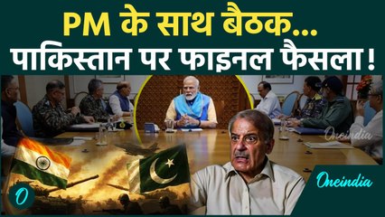India Pakistan War: अब पाकिस्तान का होगा हिसाब बराबर...PM Modi के साथ सेना की मीटिंग