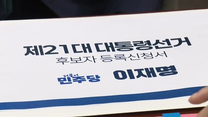 대선후보 신청 첫날...이재명·이준석 등 6명 등록 / YTN