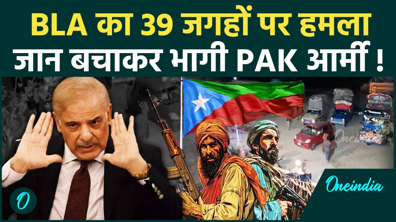 India Pakistan War | BLA launch 39 attacks across Balochistan | Pakistan Army | Operation Sindoor