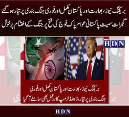Pakistan launches military operation against India