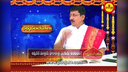 శివునికి మాత్రమే ధారపాత్ర ఎందుకు ఉంటుంది | Dhara Patra | Dhara Patra Importance | Pooja Tv Telugu