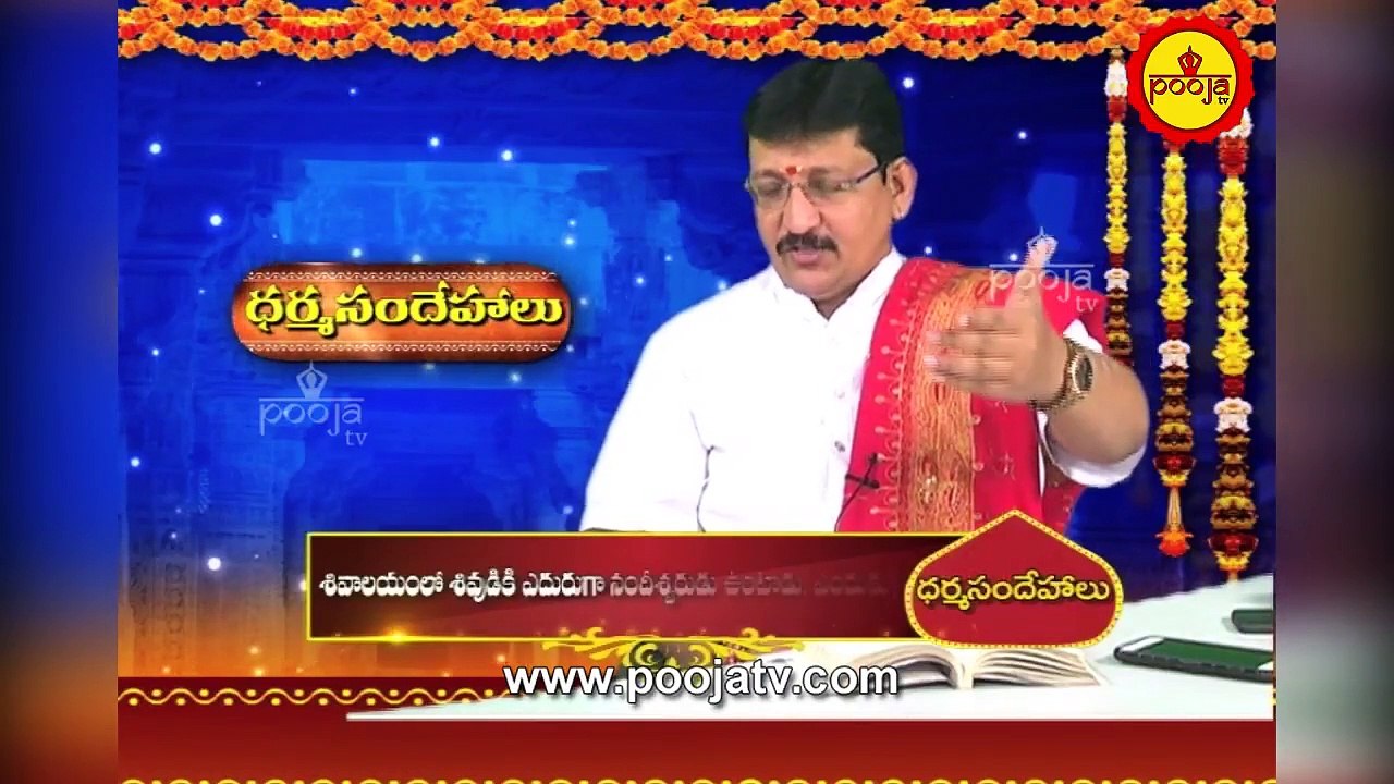 శివాలయంలో శివునికి ఎదురుగా నందీశ్వరుడు ఉంటాడు ఎందుకు | Nandeeswarudu In Sivalayam | Pooja Tv Telugu