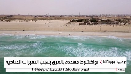 ثلث مدينة نواكشوط مهدد بالغرق
