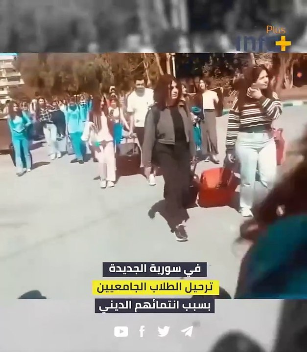 التغريبة الجامعية السورية