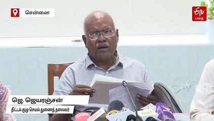 3, 5, 8-ம் வகுப்பு மாணவர்களின் கற்றல் திறன்... ஆளுநர் கூறியது தவறு! ஆய்வறிக்கையை வெளியிட்ட மாநிலத் திட்டக் குழு!