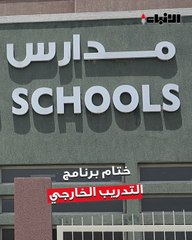 مدرسة النبراس النموذجية لذوي الاحتياجات الخاصة نظمت حفلاً لتكريم الطلبة المشاركين  في فعاليات برنامج التدريب الخارجي