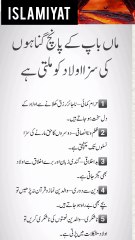 #maa baap ke kin gunaho ki saza aulaad ko milti hai?