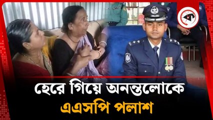 এএসপির জীবনের শেষ সিদ্ধান্ত! | ASP Passed Away Tragically | Sad Police News 2025