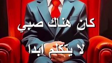 قصة الطبيبة والصبي الصغير 👩‍⚕️💔 | درس إنساني لا يُنسى