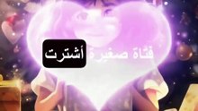 قصة قصة الفتاة وهدية والدها 🎁💔 | الهدية التي لا تُقدّر بثمن