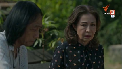 เกิด_แก่_เจ็บ_โตตอนจบ ตอนที่ 16 (EP.16) วันที่ 10 พฤษภาคม 2568  กลับรัง