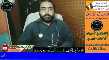 Hath kapna ka ilaj | Parkinson ka ilaj | Hath Pair Kapna ka ilaj | Dr Israr Ahmad Rana | DM Health Solutions | #trends | #viral