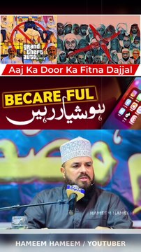 Barisha ki Tarha Fitna baras Raha Hai . Aaj Kaal Door Ka Dajjal • Maslak e Ala Hazrat par Wayam rehna hai • Ulama Ahle Sunnat { Allama syed muzaffar hussain shah qadri Sahab } HAMEEM HAMEEM.@Highlight #Googlemufti #socialmedialnfluencer