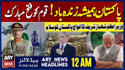 ARY News 12 AM Headlines || 11th May 2025 - PM Shehbaz Sharif Thanks Pakistan Armed Forces
