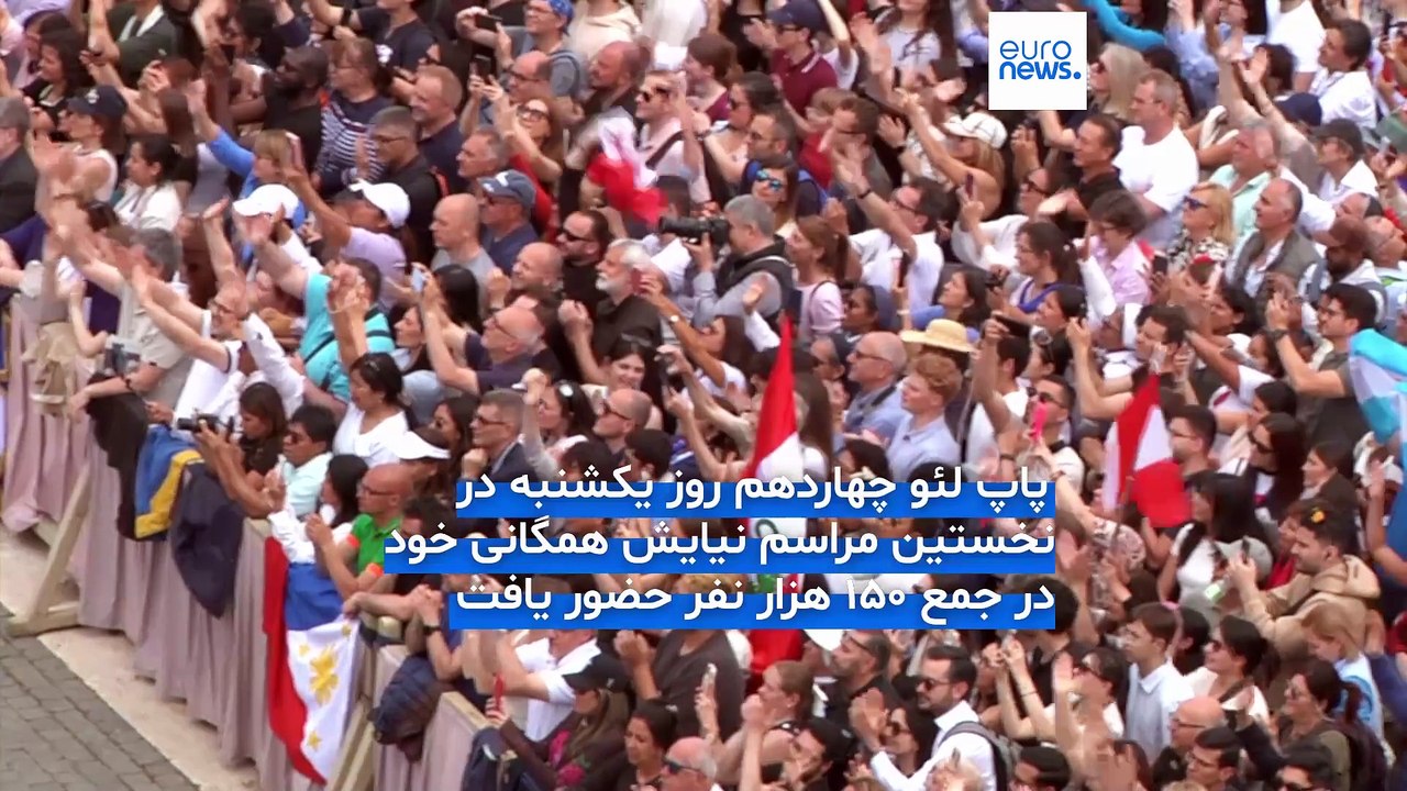 پاپ لئو چهاردهم در اولین نیایش عمومی خود خواستار توقف جنگ در غزه و اوکراین شد