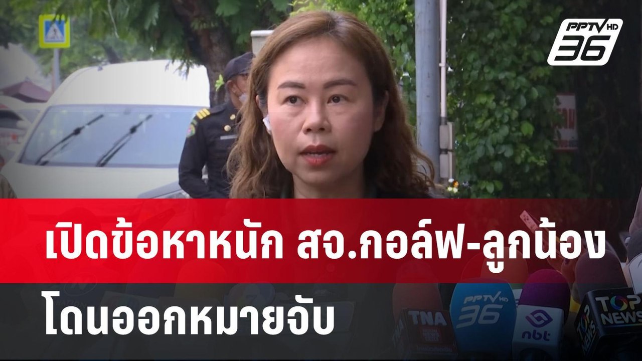 รองผู้ว่าฯ กทม. เตรียมส่ง K-9 พร้อม จนท. ทวนพื้...