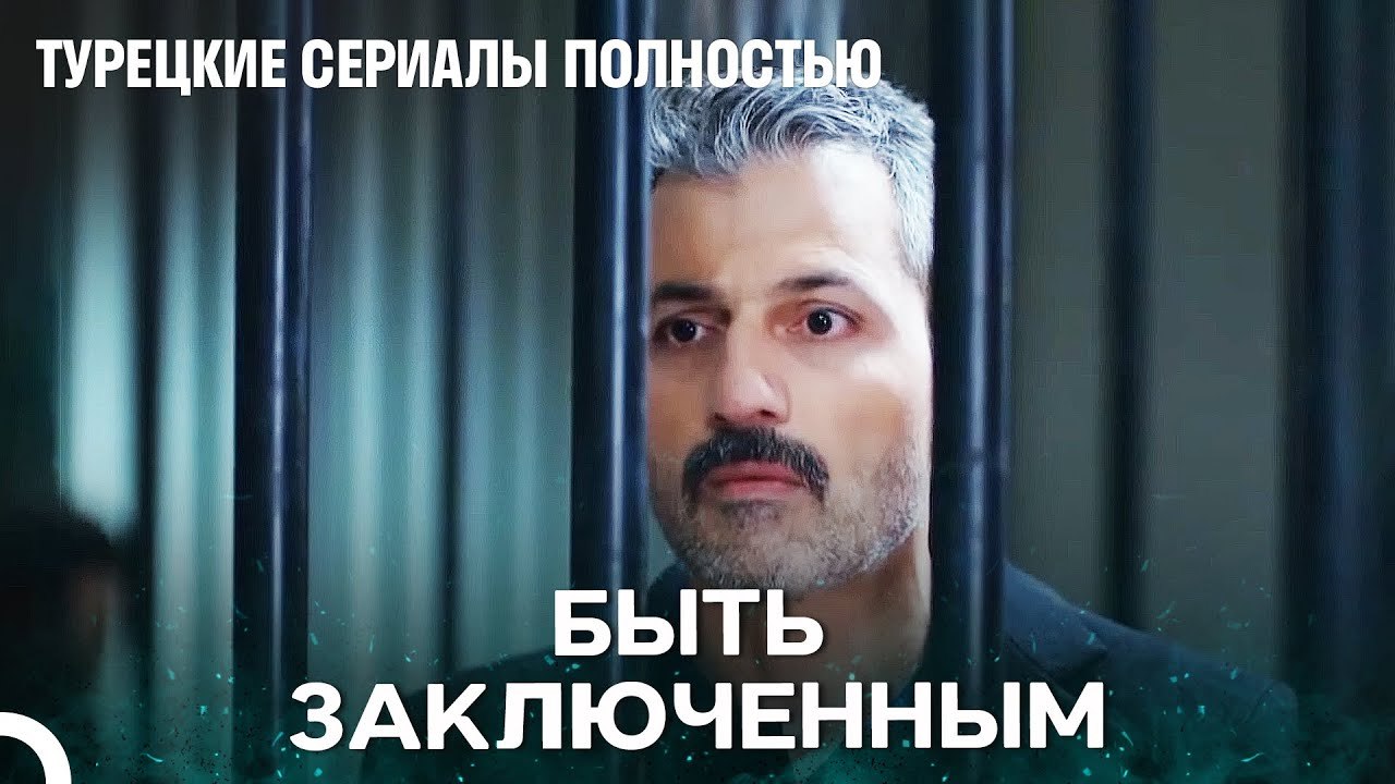 Безысходность В Тюрьме - Плотина