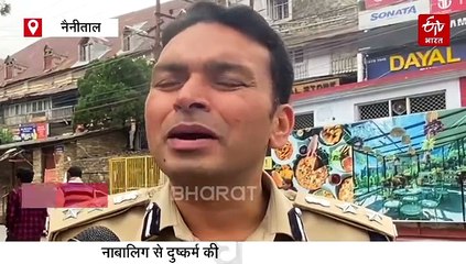 नैनीताल नाबालिग दुष्कर्म के बाद पुलिस अलर्ट, बाहरियों के खिलाफ एक्शन, देहरादून में भी वेरिफेकेशन कार्रवाई