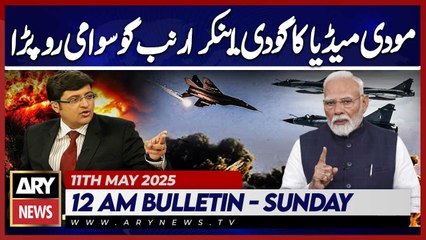 Modi Media's anchor Arnab Goswami cried  | ARY News 12 AM Bulletin | 11th May 2025