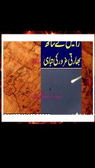 Pakistan's Shocking Triumph Rafale Jet's Vulnerability Exposed