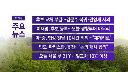 [YTN 실시간뉴스]후보 교체 부결...김문수 복귀·권영세 사의 / YTN