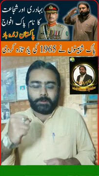 Pak Shaheen Zindabad | India Attack on Pakistan | Shohada Ke Jazbe | Motivational Speaker in Pakistan | Dr Israr Ahmad Rana | Mashra Badle Ga | #trending | #vlog | #trends | #viral