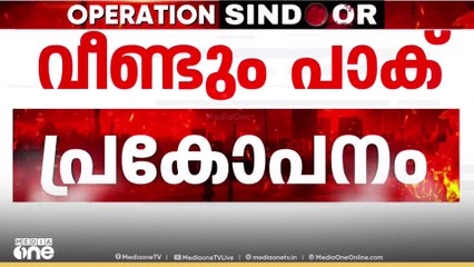 ഇന്ത്യാ-പാക് അതിർത്തിയിൽ പ്രഖ്യാപിച്ച  വെടിനിർത്തൽ കരാർ ലംഘിച്ച് പാക്കിസ്താന്റെ പ്രകോപനം