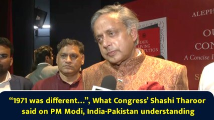 “1971 was different…”, What Congress’ Shashi Tharoor said on PM Modi, India-Pakistan understanding